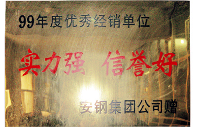 实力强 信誉好