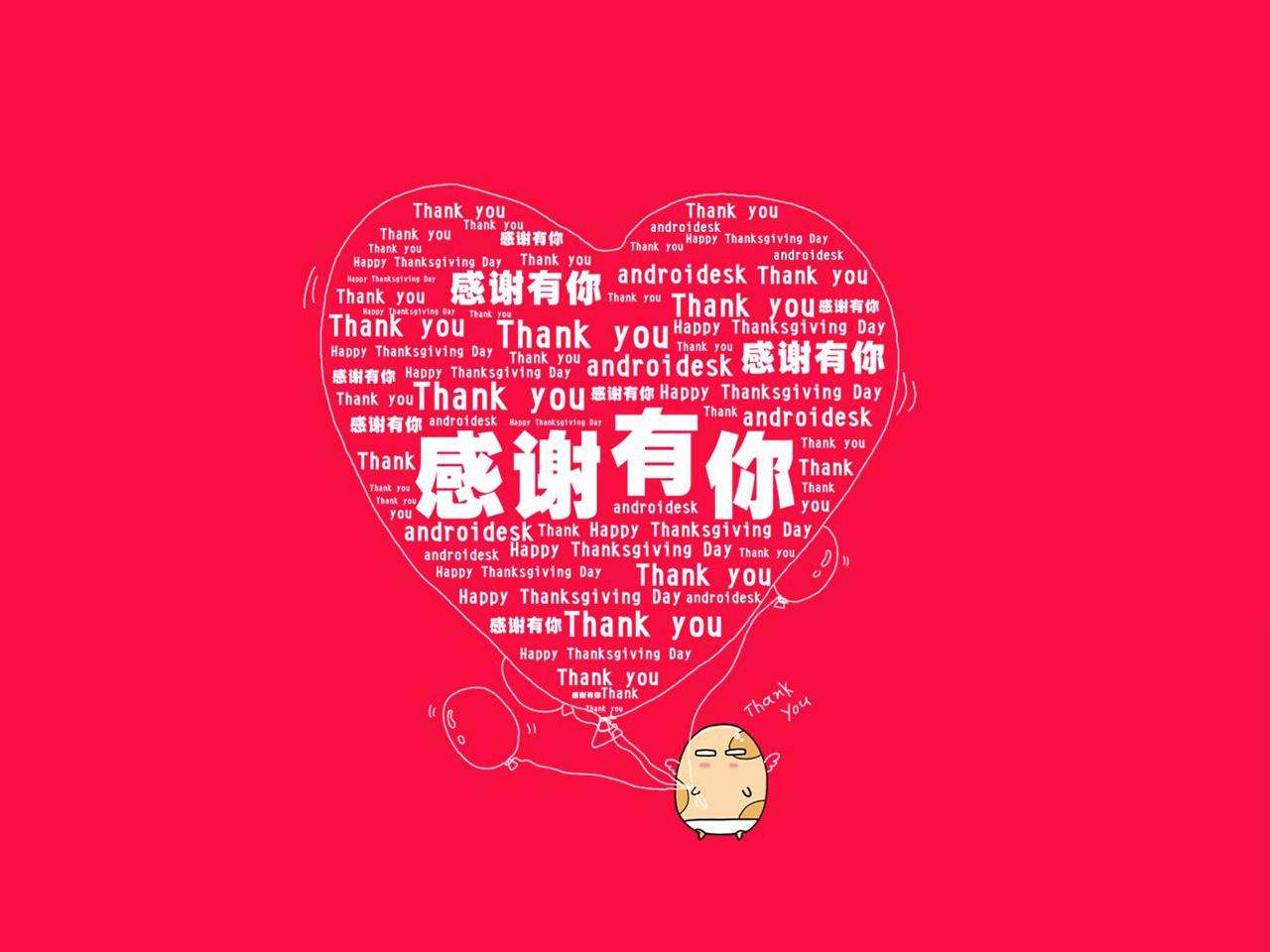 心怀感恩,砥砺前行