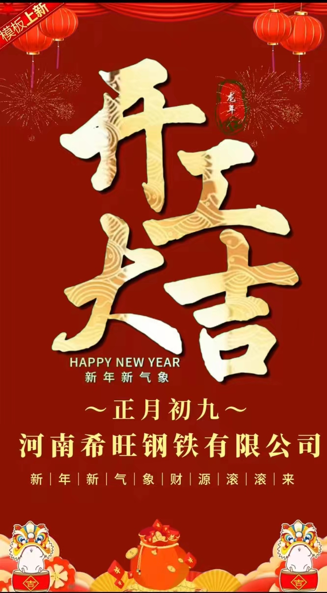 开工大吉,万事顺遂!