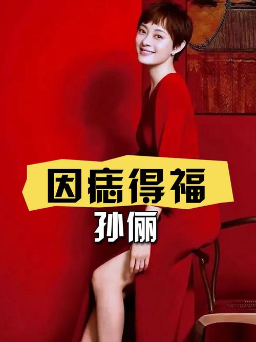 免费资料-资料大全和孙俪唇下痣没了与孙俪嘴唇的痣
