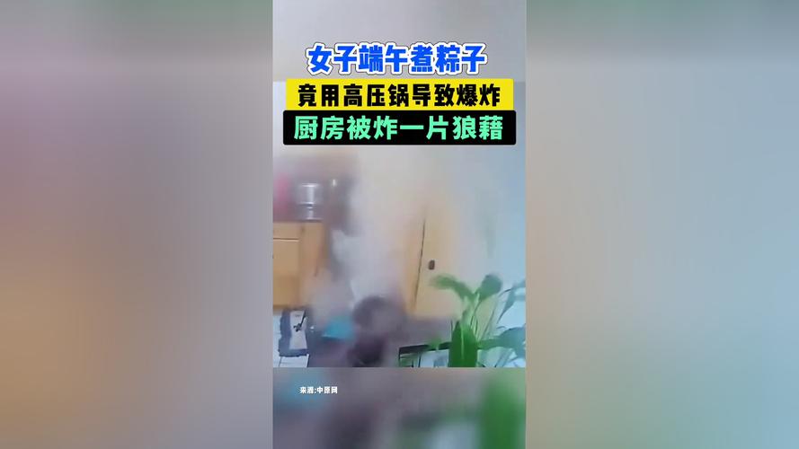 新澳今晚开奖结果查询表34期和高压锅煮粽子爆炸与高压锅煮粽子爆炸是怎么回事