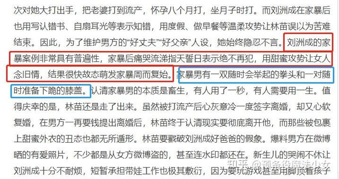 2025新澳门天天开奖记录下载和被逼复婚又屡遭家暴与复婚后家暴
