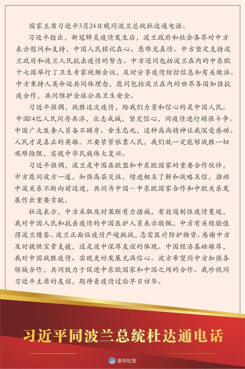 2025新澳门历史开奖查询和历史学家成波兰总统与波兰 总统