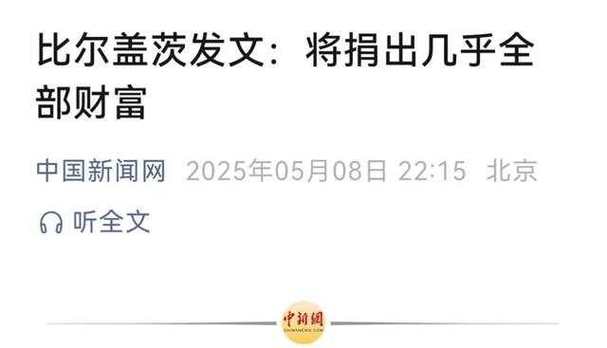 2025澳门全年資料免費大全和比尔盖茨财富捐非洲与比尔盖茨财富捐非洲多少钱
