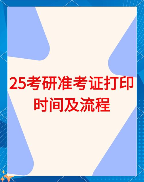 2025年正版资料免费大全和高考完不要扔准考证与高考完,准考证还有用吗